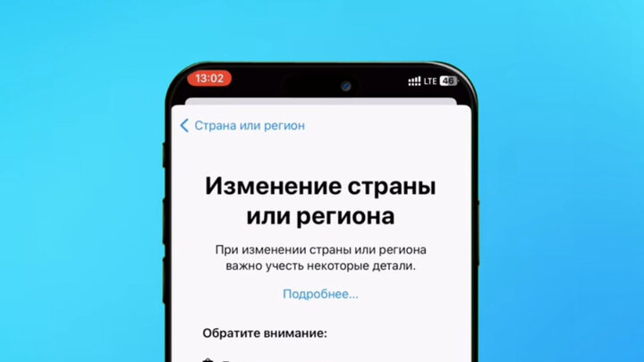 Как установить GPT-чат на iPhone в России